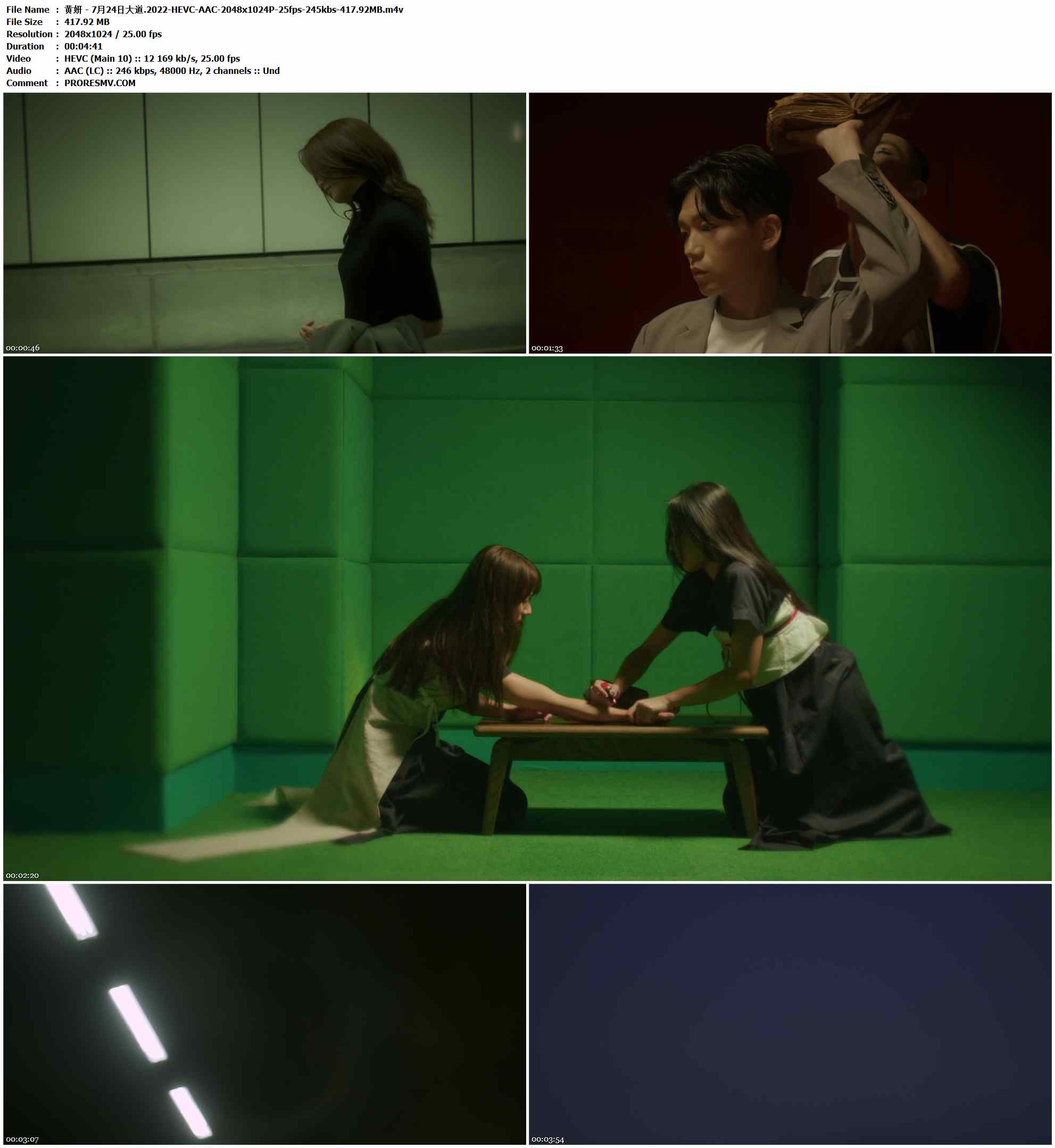 黄妍 - 7月24日大道.2022-HEVC-AAC-2048x1024P-25fps-245kbs-417.92MB官方MV_高清MV